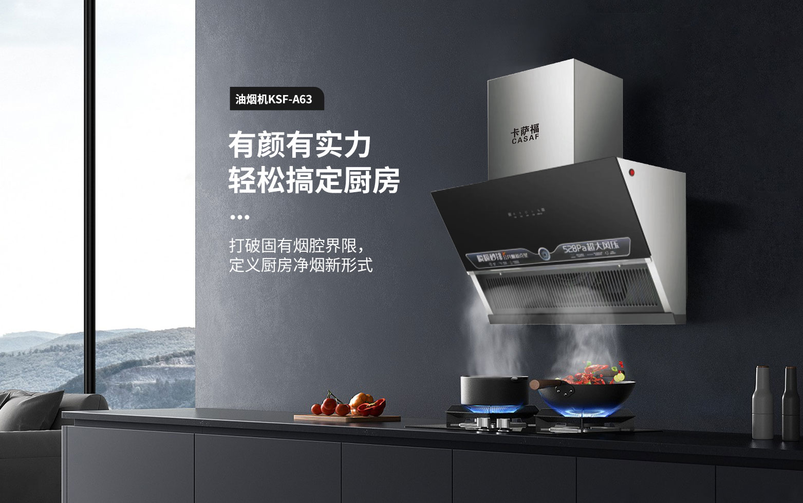 卡薩福電器官網,廣東卡薩福,佛山卡薩福電器有限公司,卡薩福廚衛,卡薩福廚電